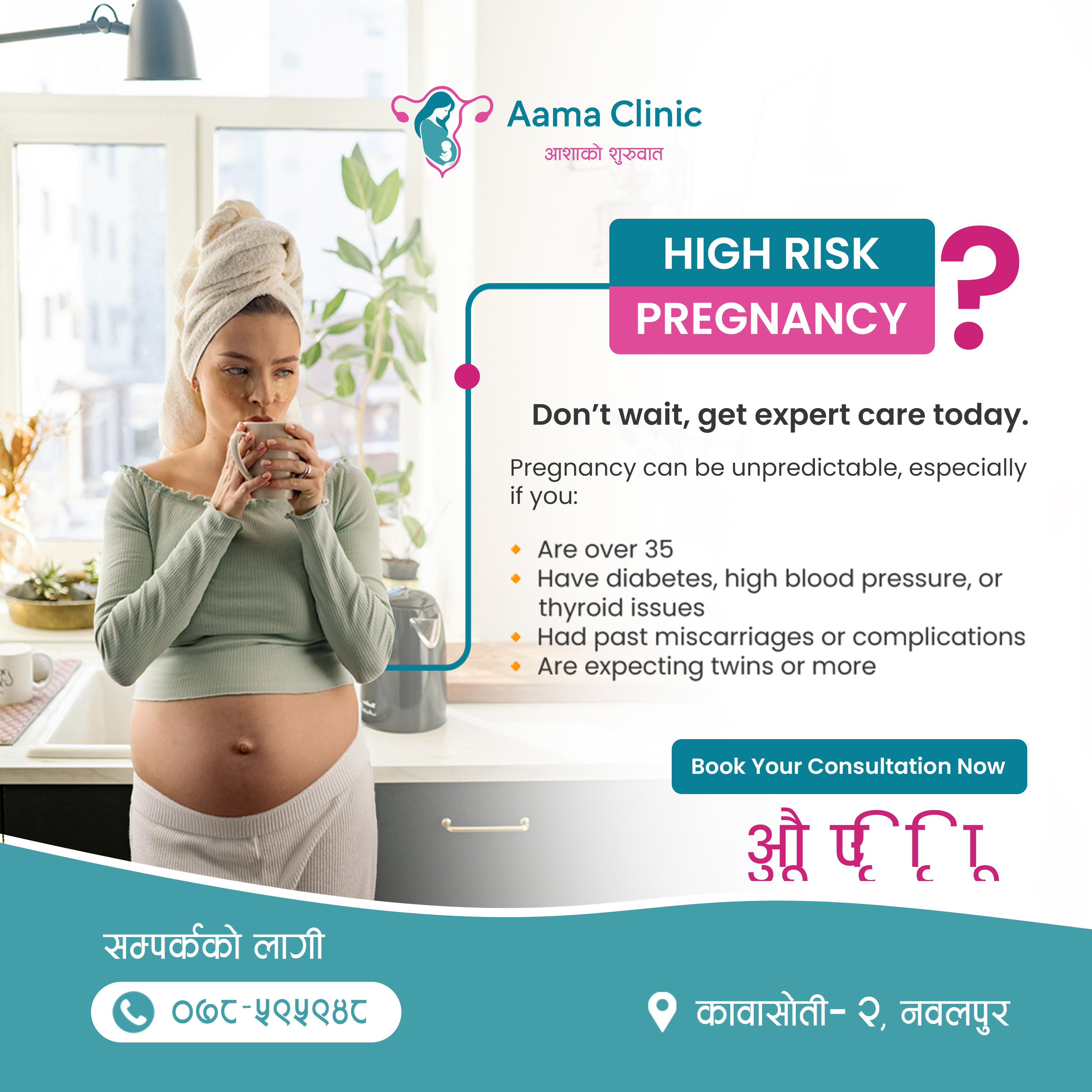 High risk pregnancy social media post